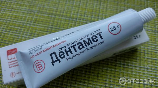 Отзыв о Гель стоматологический "Дентамет" | быстро снимает воспаления в ...