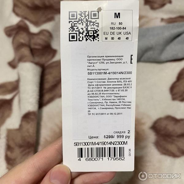 Отзыв о Мужская одежда Oodji | Хороший джемпер за приятную цену.