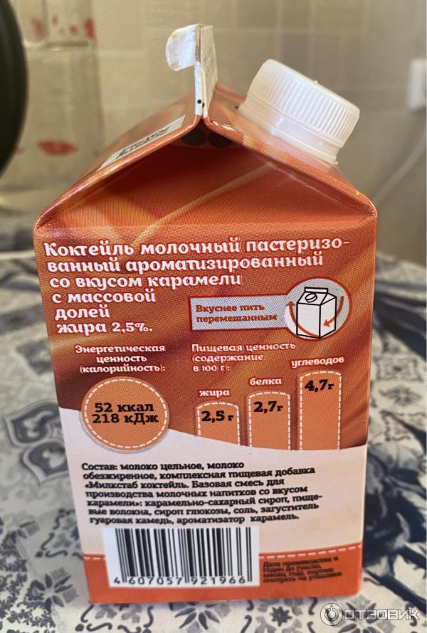 Отзыв о Молочный коктейль Северная Долина "Карамель" | Не наш продукт ...
