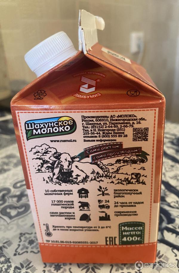 Отзыв о Молочный коктейль Северная Долина "Карамель" | Не наш продукт ...