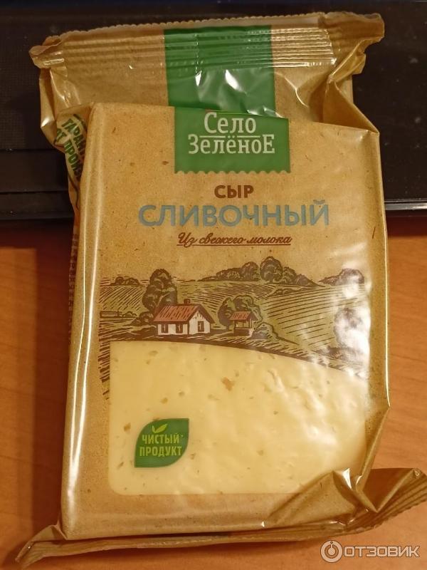 Отзыв о Сыр Село зеленое "Сливочный" | Вкус понравился