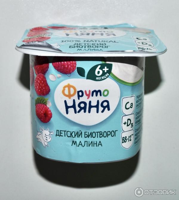 Отзыв о Детский биотворог "ФрутоНяня" Малина | Малиновая пятиминутка.