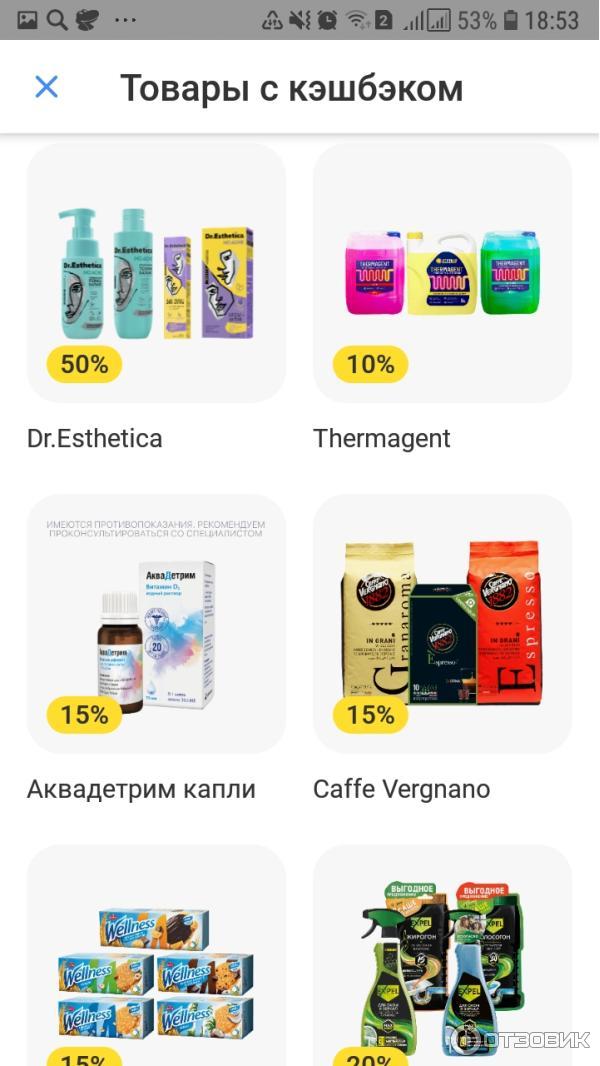 Кэшбэк от Тинькофф банка по дебетовой карте фото
