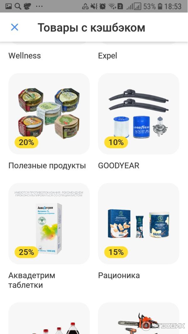Кэшбэк от Тинькофф банка по дебетовой карте фото