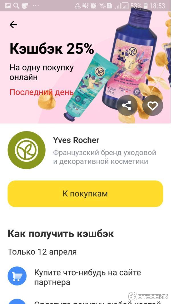 Кэшбэк от Тинькофф банка по дебетовой карте фото