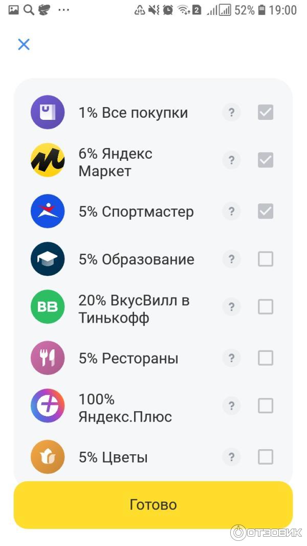 Кэшбэк от Тинькофф банка по дебетовой карте фото