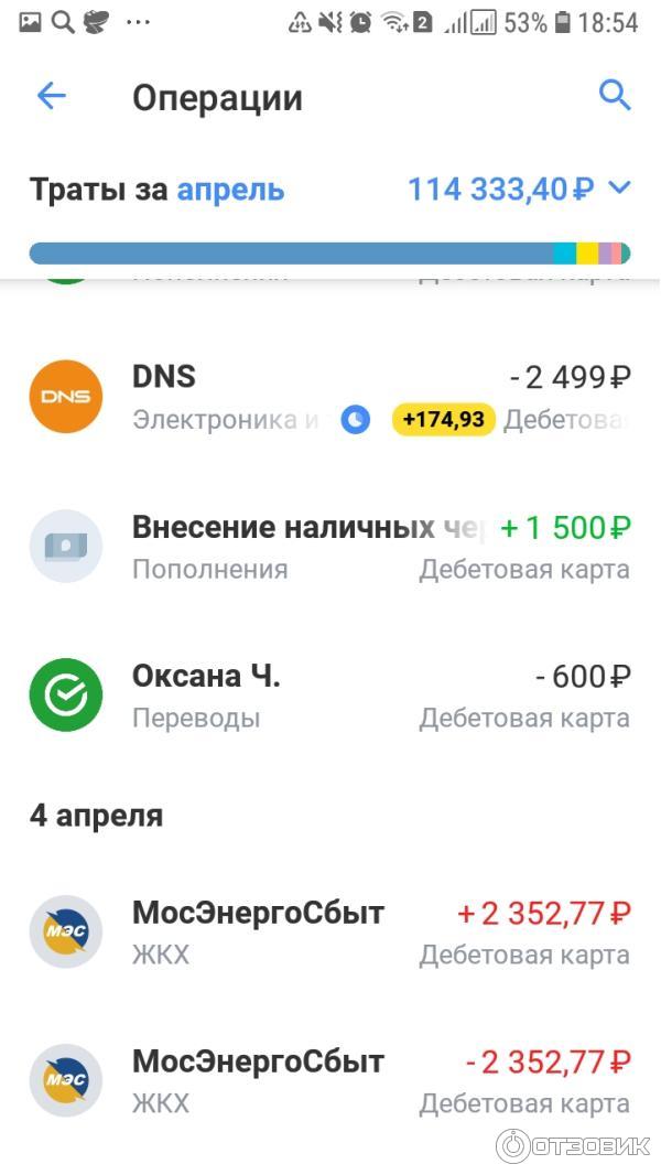 Кэшбэк от Тинькофф банка по дебетовой карте фото