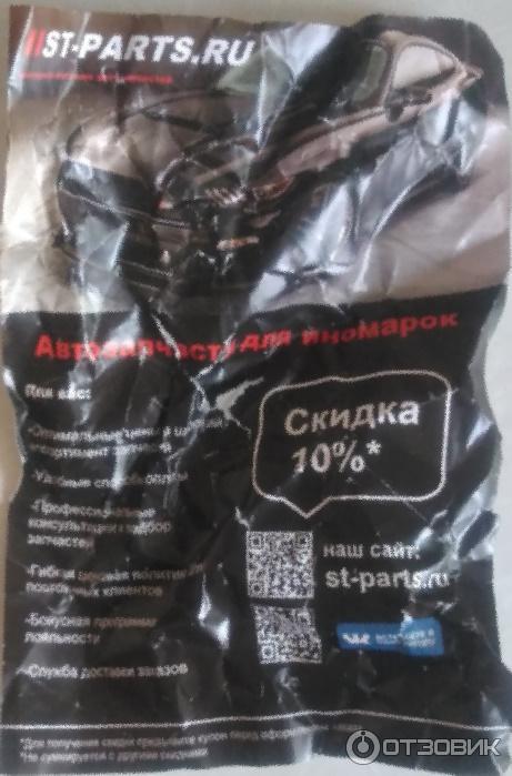 Отзыв о St-parts.ru - Интернет-магазин запчастей для авто | Не ...