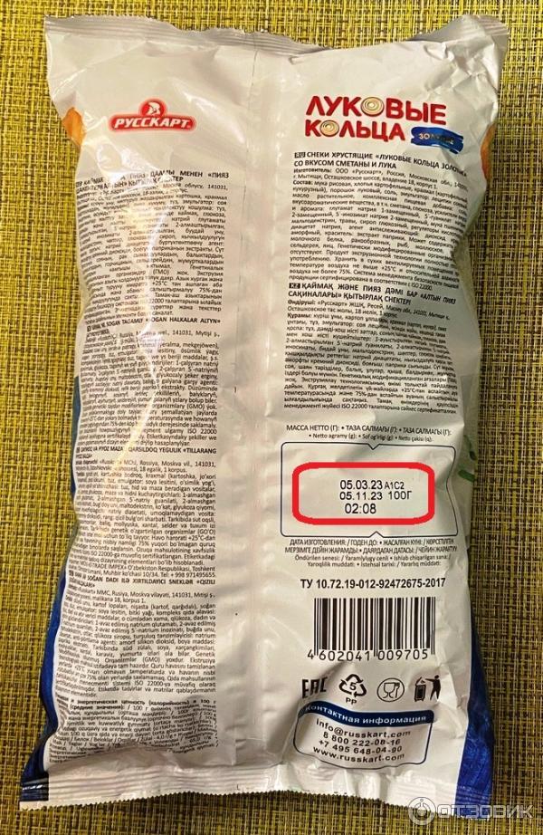 Отзыв о Луковые кольца "Русскарт" | Вкусно, хрустно... Ностальгия из ...
