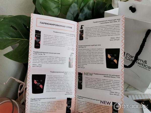 Парфюмерная вода S Parfum A27 A MODO MIO фото
