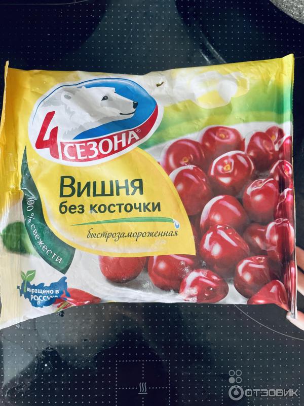 Отзыв о Вишня без косточки быстрозамороженная 4 сезона | Сладкая ...