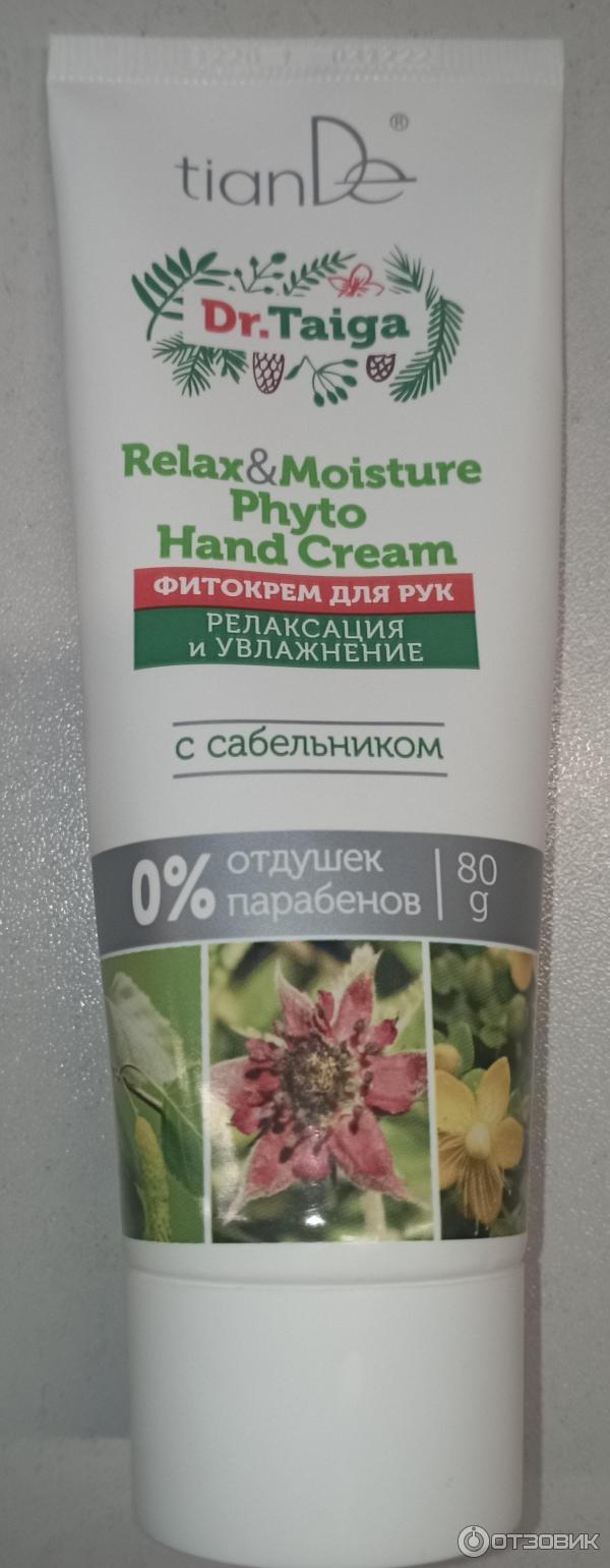 Отзыв о Фитокрем для рук TianDe "Релаксация и увлажнение" | Хороший ...
