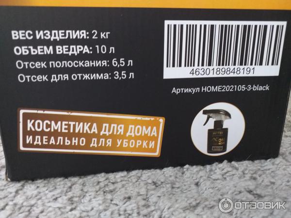 Швабра с отжимом и ведром Zetter фото