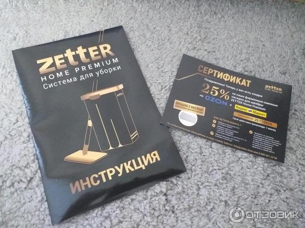 Швабра с отжимом и ведром Zetter фото