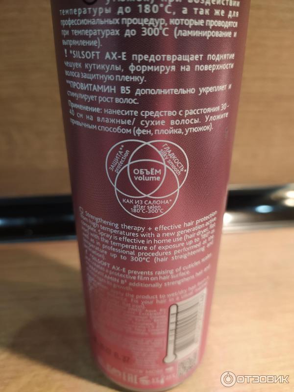Отзыв о Спрей-укрепление Bio World Secret Life Detox Therapy ...