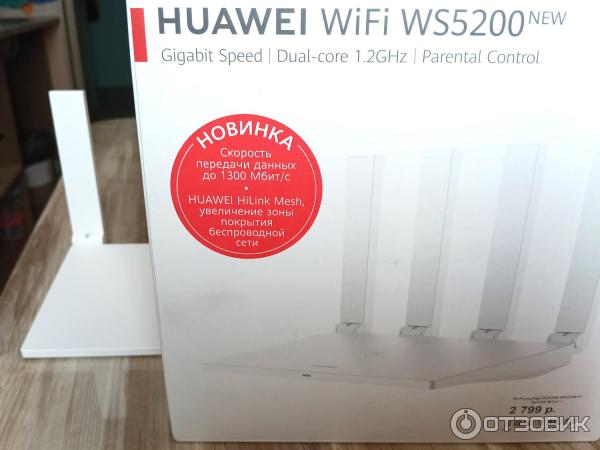 Wi-Fi роутер Huawei WS5200 фото