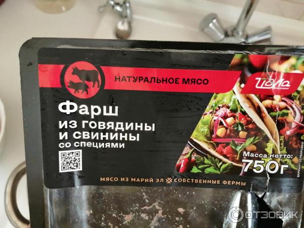 Отзыв о Фарш из говядины и свинины Йола со специям | Неплохой фарш,и ...