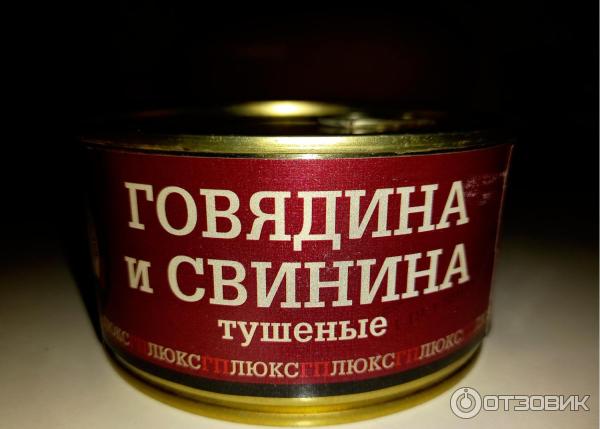 Отзыв о Свинина и говядина тушеные мясоконсервный комбинат "Балтийский ...