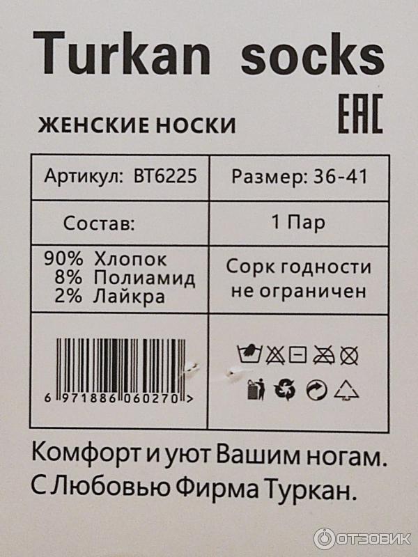 Отзыв о Женские носки Turkan Socks | Носки Turkan - у меня с котиками)