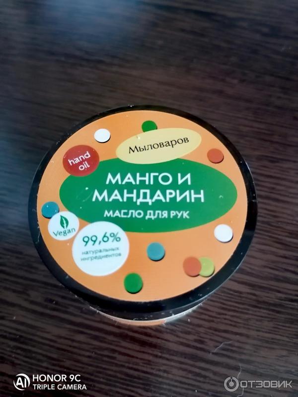 Отзыв о Твердое масло для рук Мыловаров "Манго и мандарин" | Шикарное ...