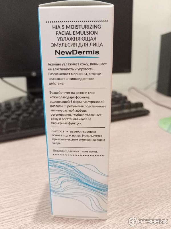 Отзыв о Увлажняющая эмульсия для лица NewDermis | Хороший крем для ...