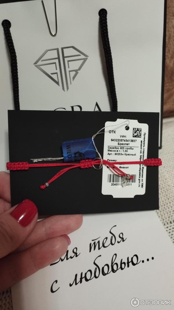 Браслет на руку AGRA JEWELRY фото