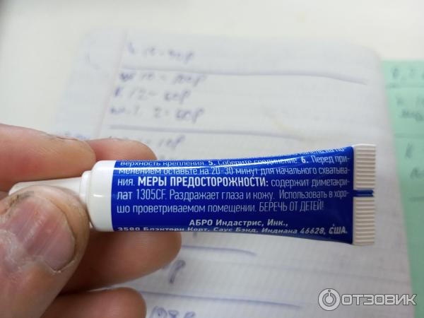 Фиксатор резьбовых соединений Abrolok Threadlok фото