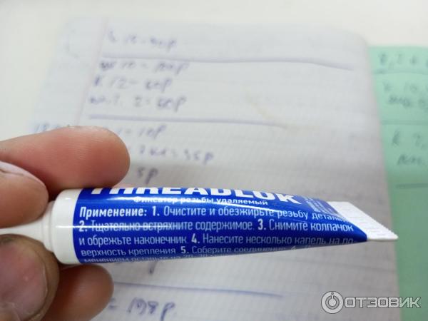 Фиксатор резьбовых соединений Abrolok Threadlok фото