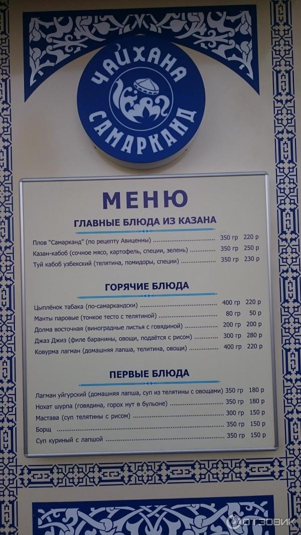 чайхана самарканд бабушкинская. долма с бараниной и брюссельской. Bubba gump великий новгород. чайхана самарканд реутов. кафе самарканд реутов.
