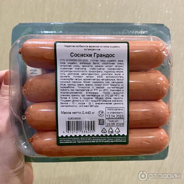 Отзыв о Сосиски Инди Лайт "Грандос" | Были бы вкусные, если бы не ...