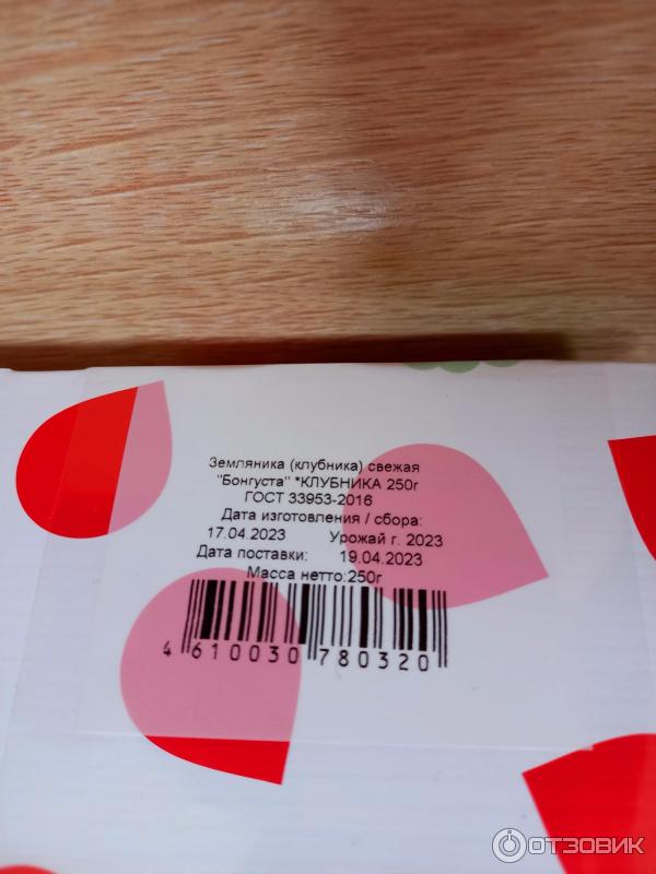 Отзыв о Клубника "Вика и Ника" | Среднее