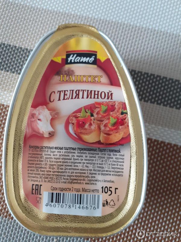 Отзыв о Консервы Hame "Паштет с телятиной" | вода водой