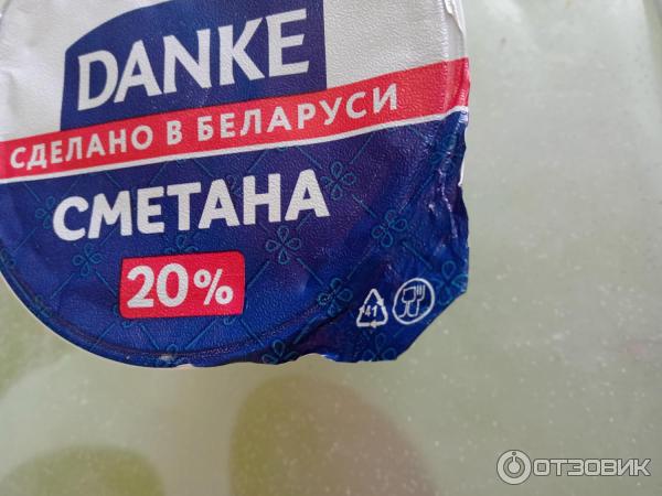 Отзыв о Сметана Молочные горки "Danke" 20% | Вкусная и густая очень ...