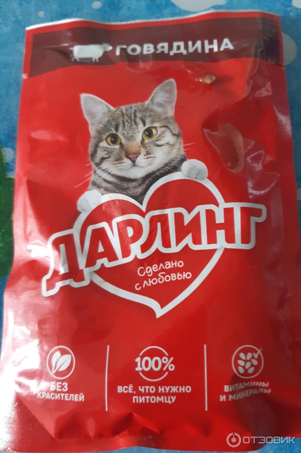 Отзыв о Кошачий корм в пакетиках "Дарлинг" с говядиной | Барсик и ...