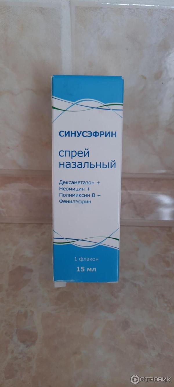 Синусэфрин спрей назальный фл. Синусэфрин аналоги. 15мл. Капли синусэфрин. Синусэфрин для чего.