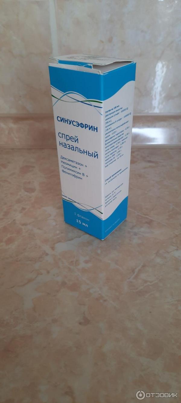 15мл. Фл. Аналог полидексы синусэфрин. Синусэфрин спрей назальный аналог. Синусэфрин для чего.