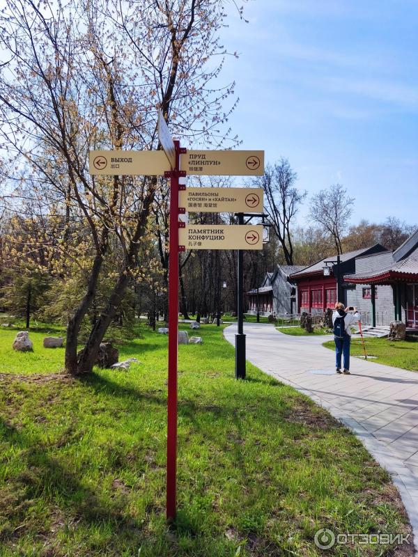 парк Хуамин в Москве