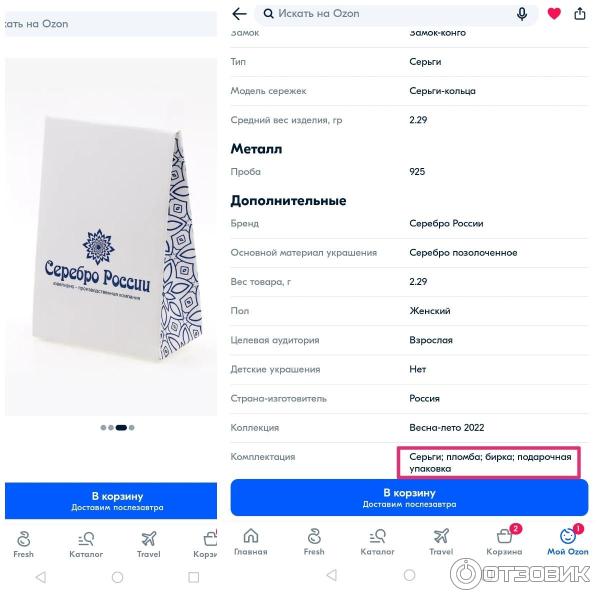Серьги Серебро России фото