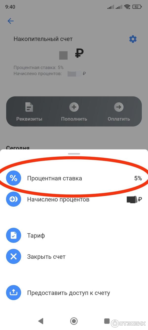 Накопительный счет в банке Тинькофф (Россия, Москва) фото