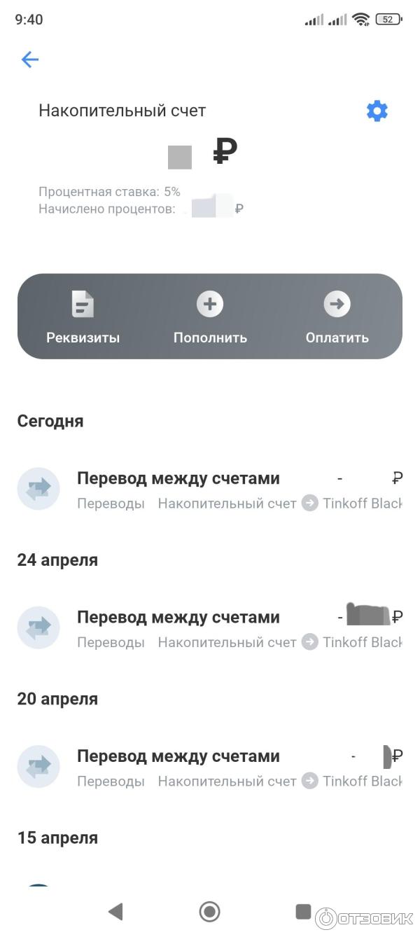 Накопительный счет в банке Тинькофф (Россия, Москва) фото