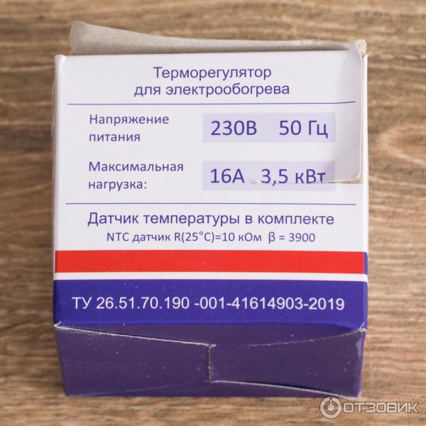Терморегулятор встраиваемый ЭргоЛайт ТР-03 с выносным датчиком для рамок Schneider Electric Atlas Design фото