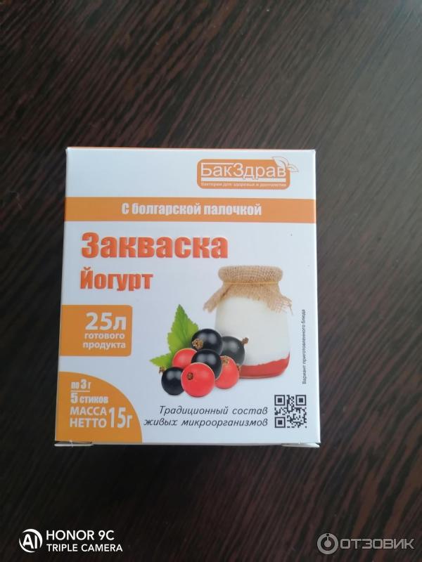 Отзыв о Закваска для йогурта БакЗдрав | Мне очень понравилась