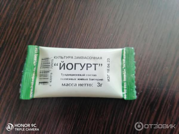 Отзыв о Закваска для йогурта БакЗдрав | Мне очень понравилась