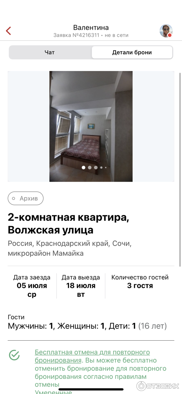 Персонализированный