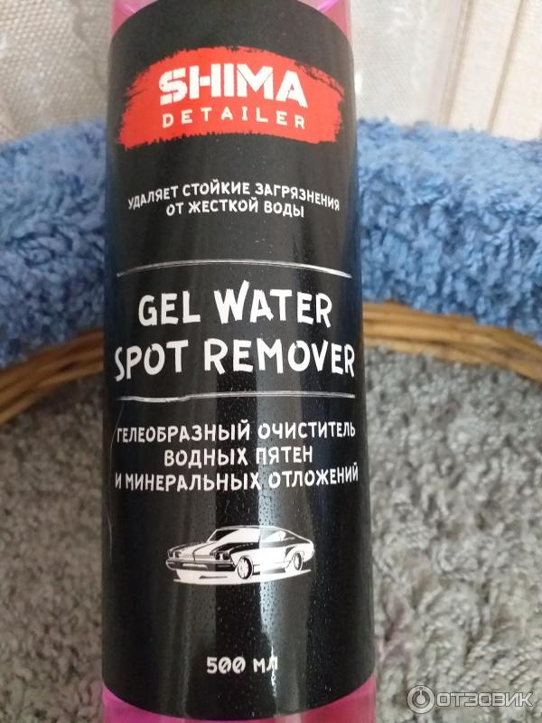 Отзыв о Очиститель водного камня и пятен gel water sport remover Shima ...