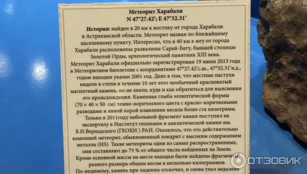 Московский Планетарий (Россия, Москва) фото