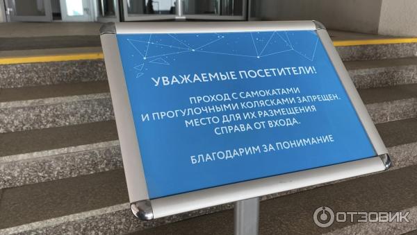 Московский Планетарий (Россия, Москва) фото