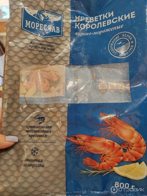 Отзыв о Креветки королевские "Мореслав" | Вкусно, сытно, аппетитно