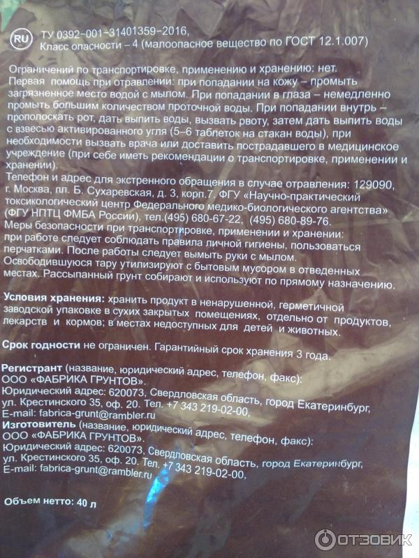 Отзыв о Торф кислый Фабрика грунтов. 40 литров | Для меня это открытие.