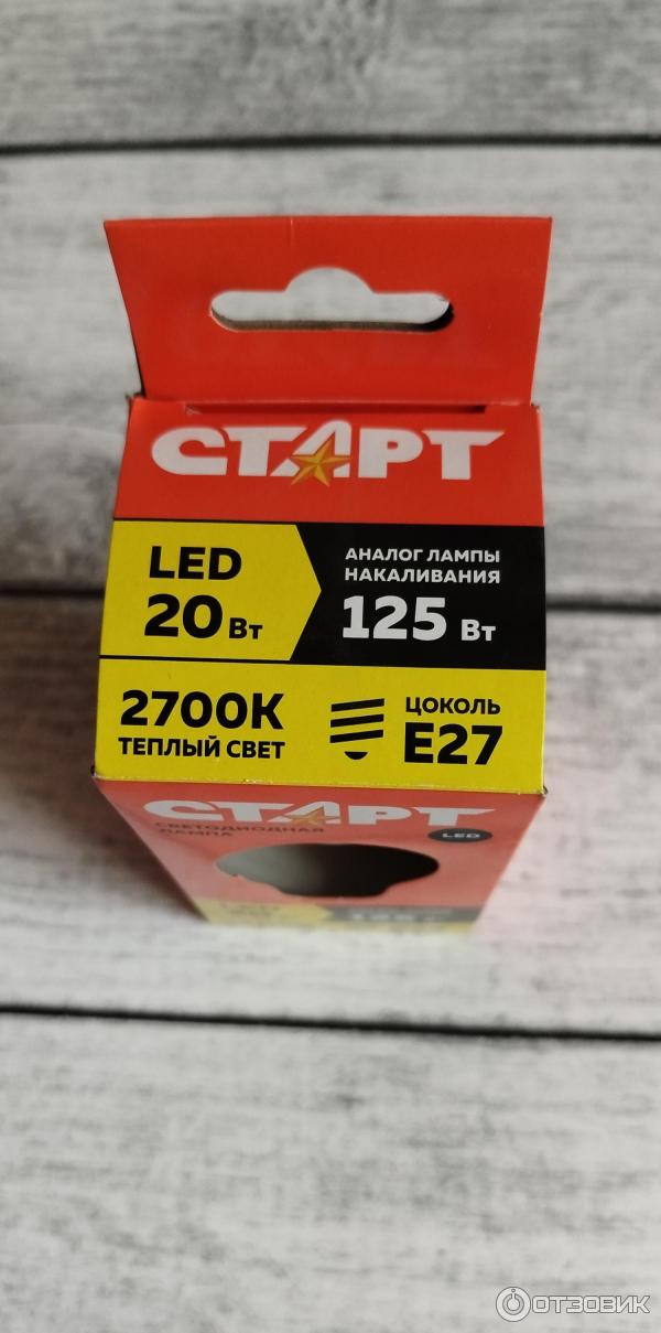 Отзыв о Светодиодные лампы Старт | хороший свет, но экономия так себе